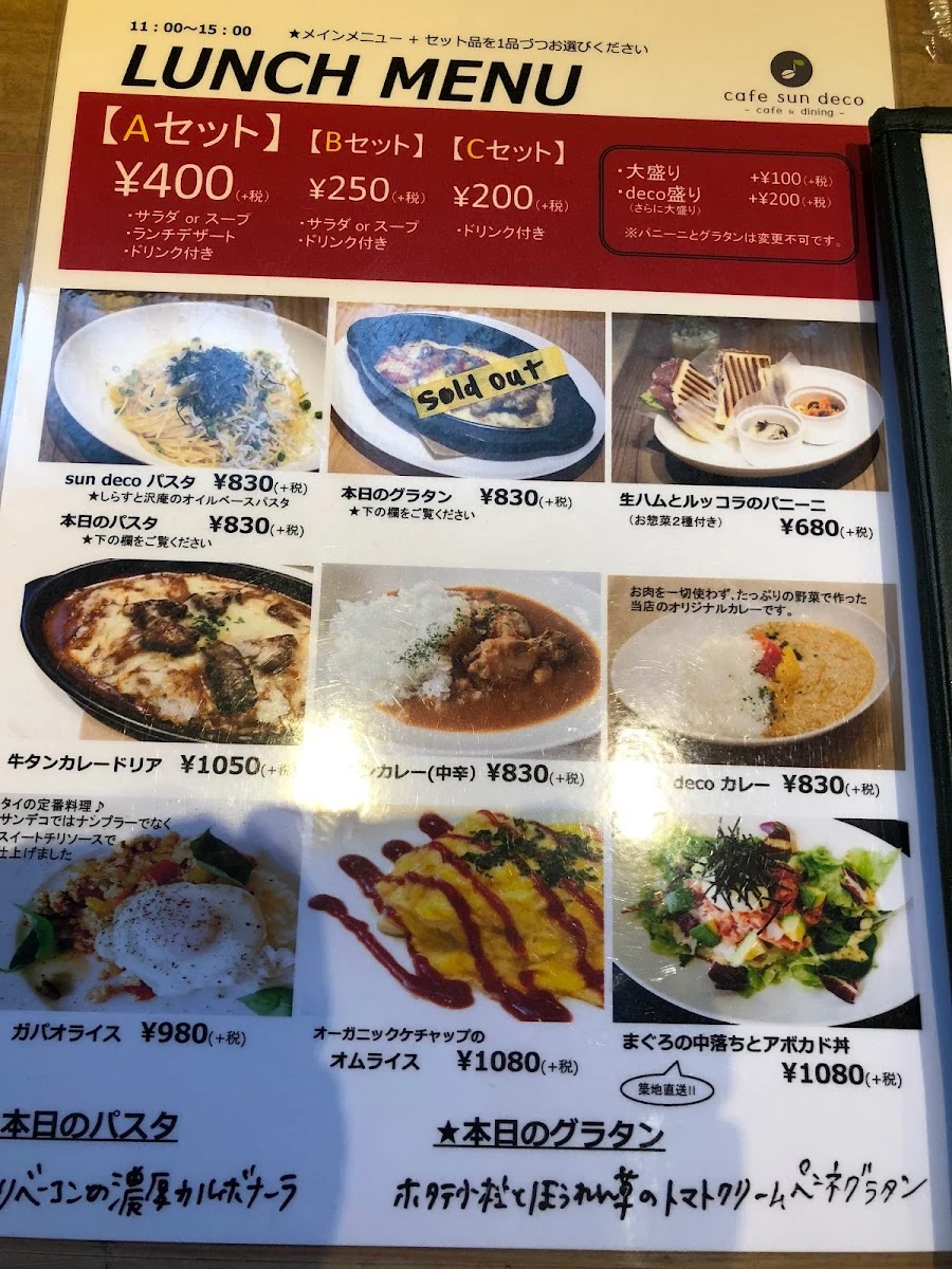 cafe sun deco 菜單照片 14